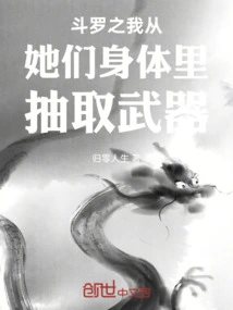 Douluo: I Can Extract Weapons from Their Bodies