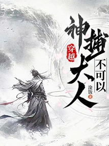 Time Travel, Lord Catcher Can't