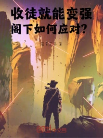 You Can Become Stronger by Taking on a Disciple. How Do You Respond?