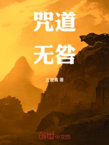 There is No Blame for Cursing