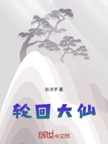 Samsara Great Immortal