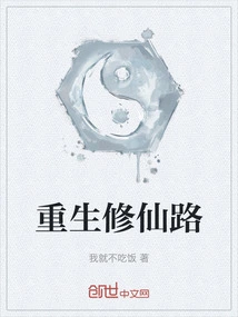 Rebirth and Cultivation of Immortality Road
