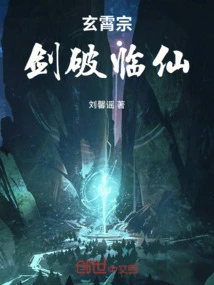 Xuanxiao Sect: Sword Breaks the Immortal