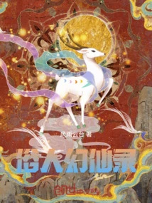 Common People's Fairy Tales