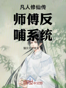 Mortal Cultivation to Immortality Master Feedback System