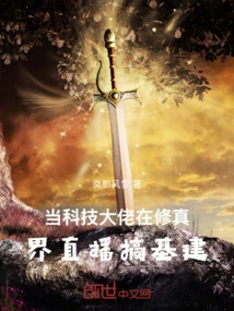 Spiritual Fire Reversed