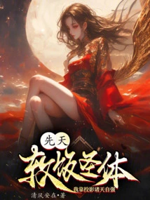 Innate Soft Rice Holy Body? I Rely on Projection of the Heavens to Strengthen Myself