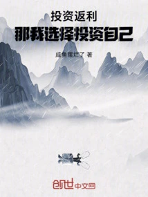 Investment Rebate: Then I Choose to Invest in Myself!