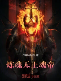 Soul Refining: Supreme Soul Emperor