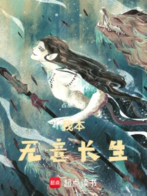 I Had No Intention of Living Forever