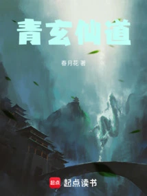 Qingxuan Immortal Way