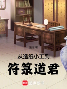 From a Small Paper Worker to a Taoist Talisman