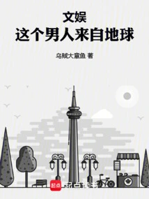 Entertainment: This Man is from the Earth