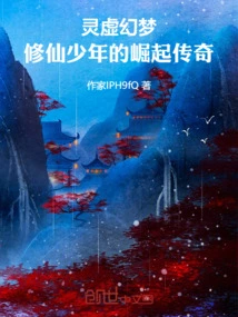 Spiritual Dreams: the Legend of the Rise of a Young Immortal Cultivator