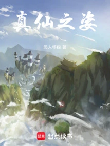 The Posture of a True Fairy