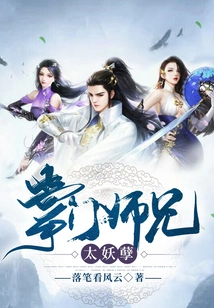 The Head Brother is Too Evil