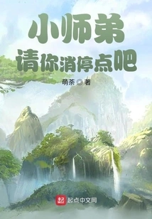 Junior Brother, Please Calm Down