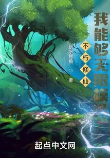 Immortal Cultivation: I Can Simulate Infinitely