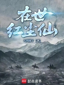 Living Red Dust Fairy