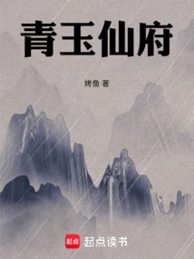 Qingyu Immortal Mansion