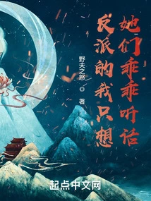 As a Villain, I Just Want the Fairy to Be Obedient