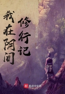 My Practice in the Underworld