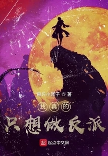 I Really Just Want to Be a Villain