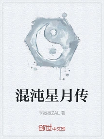 Legend of Chaos Stars and Moon