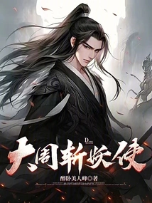 Great Zhou Dynasty Kills the Demon Envoy