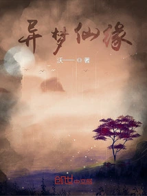 Strange Dreams and Fairy Tales