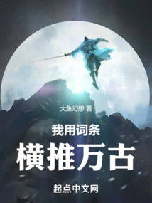 I Use My Entries to Push Through the Ages