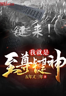 I Am the Supreme Key God