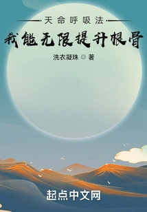 Destiny Breathing Technique: I Can Infinitely Improve My Roots!