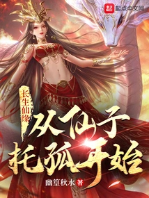 Immortality: Starting from the Fairy Tuogu