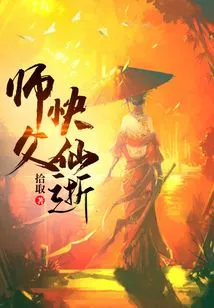 Master is Passing Away Soon