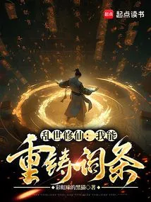 Cultivation in Troubled Times: I Can Recast the Entries