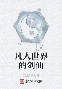 Sword Immortal in the Mortal World