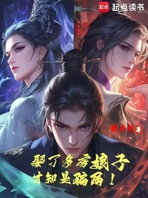 I Married a Woman with Multiple Wives, Only to Find Out it Was a Scam!