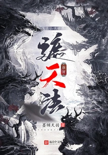 I Deduce the Method of Covering the Sky in the World of Immortals