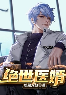 Peerless Doctor Son-in-law