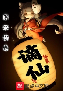 It Turns Out That I Am an Immortal