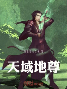 Heaven and Earth Venerable