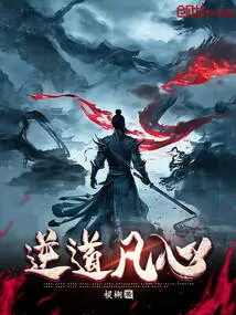 The Mind That Goes Against the Path