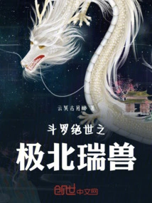 Douluo's Peerless Divine Bow of Light and Feathers