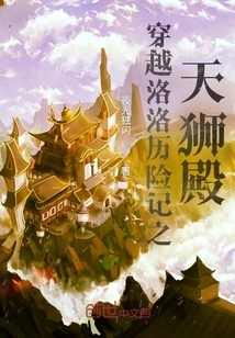 Traveling Through the Adventures of Luoluo: Tianshi Temple