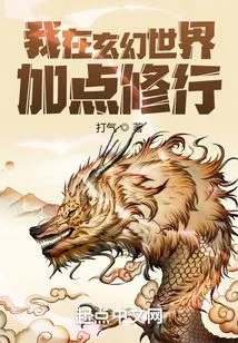 I'll Add Some Practice in the Fantasy World