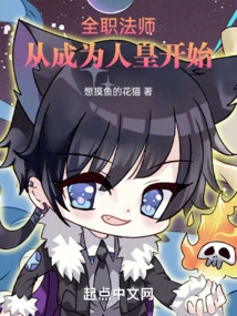 Versatile Mage: Starting from Becoming the Human Emperor