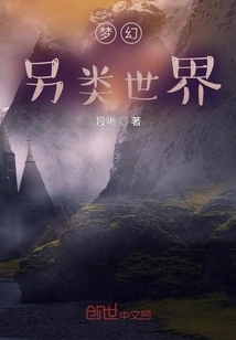 Fantasy Alternative World