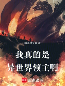 I Am Really the Lord of Another World!