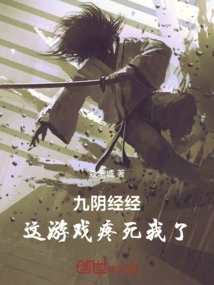 Jiuyin Jingjing: This Game Hurts Me to Death!